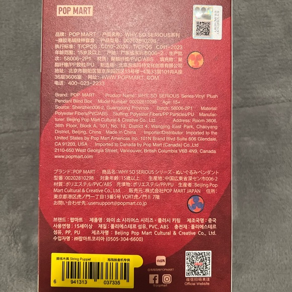 String Puppet Molly Pop Mart Why So Serious - Picture 6 of 9